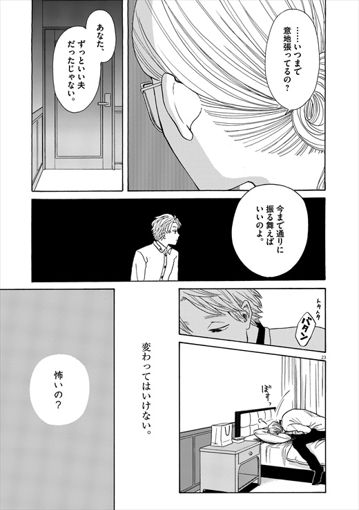 あげくの果てのカノン 1話