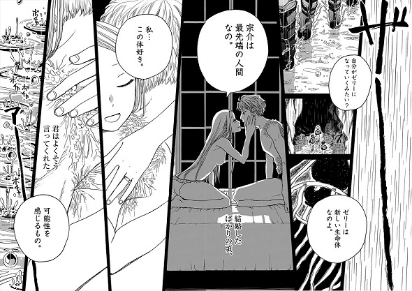 あげくの果てのカノン 1話