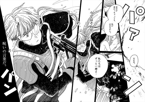 あげくの果てのカノン 1話