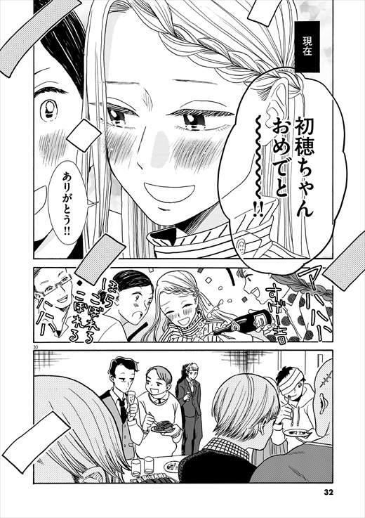 あげくの果てのカノン 1話