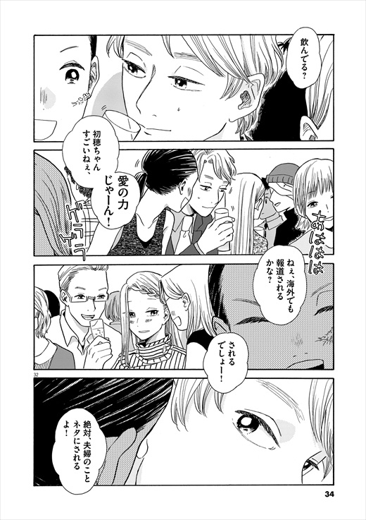 あげくの果てのカノン 1話