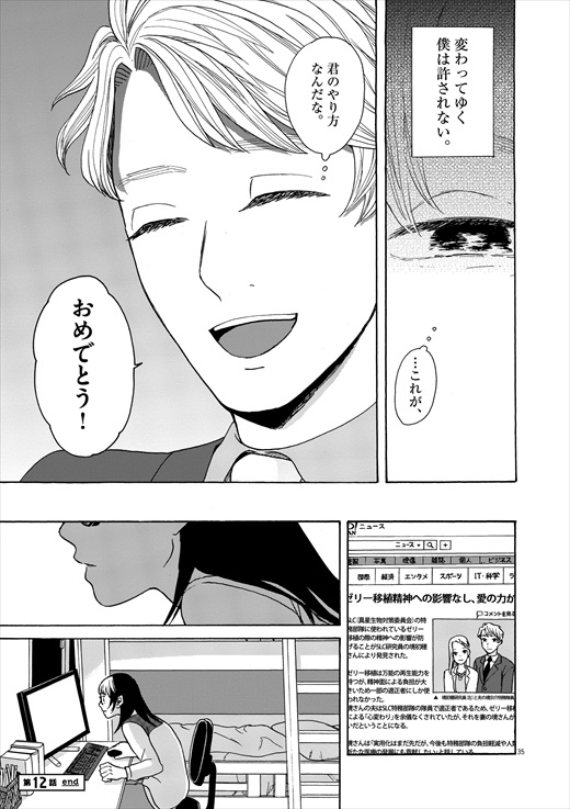 あげくの果てのカノン 1話