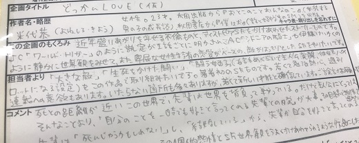 あげくの果てのカノン どっかんlove