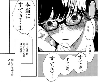 「あげくの果てのカノン」第1話