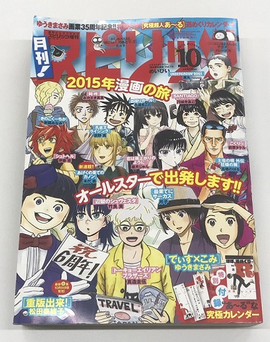 あげくの果てのカノン 完結