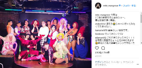 ミッツ・マングローブ マツコ・デラックス 女装家 徳光修平 ドラァグクイーン