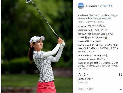 宮里藍 結婚 入籍 相手 アメリカ マネージャー 誕生日 年齢
