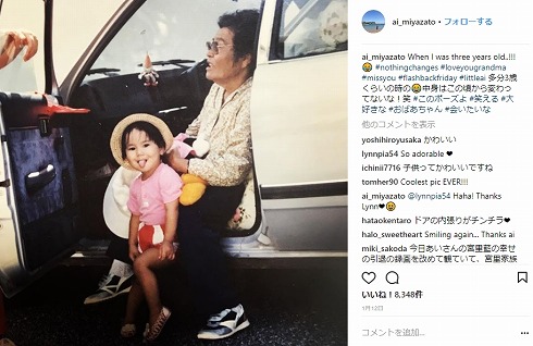 宮里藍 結婚 入籍 現在 家族 母親 幼少期