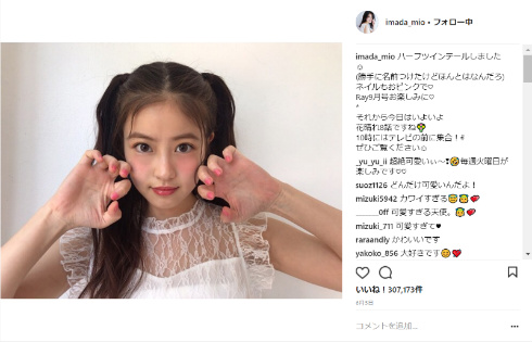 今田美桜 花のち晴れ 花晴れ ドラマ ツインテール 真矢愛莉