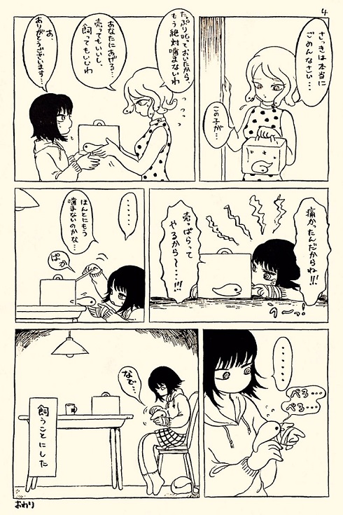 変わったバイト4