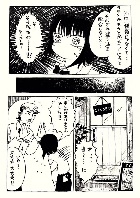 変わったバイト9