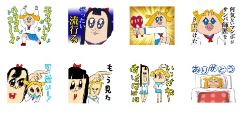 ポプテピピック 大川ぶくぶ AC部 ボブネミミッミ LINEスタンプ 行動力の化身