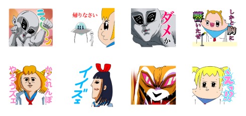 ポプテピピック 大川ぶくぶ AC部 ボブネミミッミ LINEスタンプ 行動力の化身