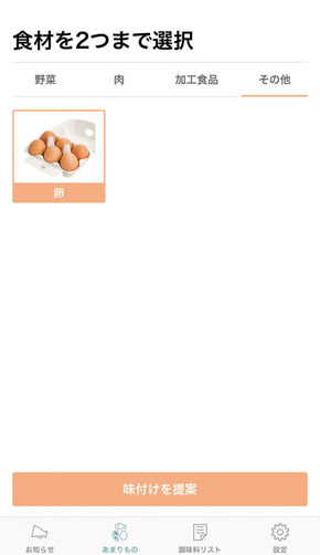 食材