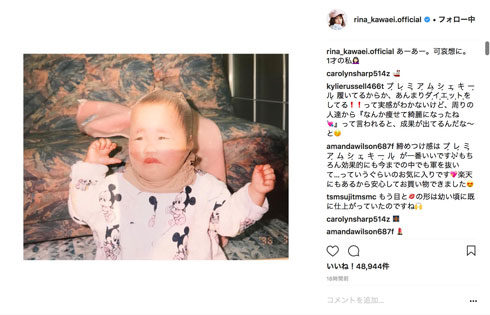 川栄李奈 パンスト 1歳