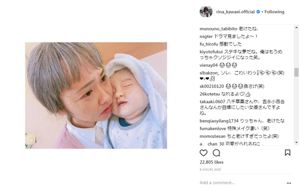 川栄李奈 パンスト 1歳