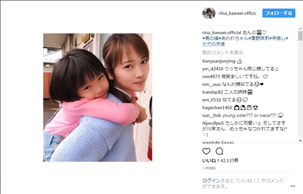 川栄李奈 パンスト 1歳