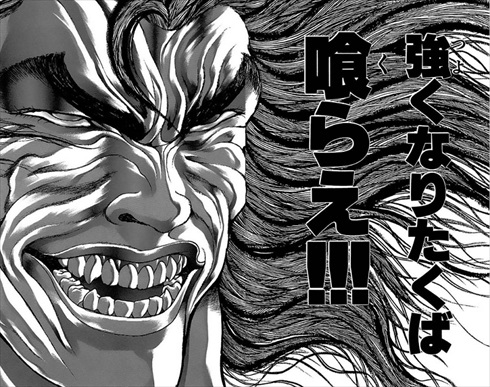 範馬勇次郎 名言 蒙古タンメン中本