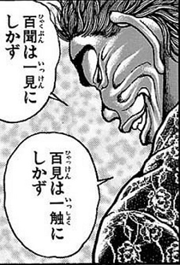 範馬勇次郎 名言 蒙古タンメン中本