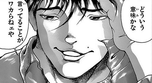 範馬勇次郎 名言 蒙古タンメン中本