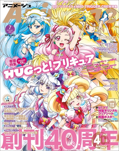 プリキュア HUGっと！プリキュア 愛崎えみる キュアマシェリ ルールー キュアアムール 田村奈央 田村ゆかり