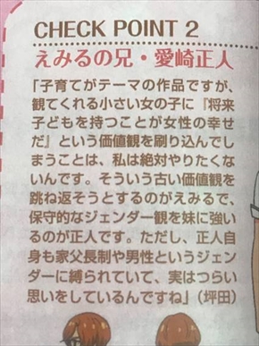 プリキュア HUGっと！プリキュア 愛崎えみる キュアマシェリ ルールー キュアアムール 田村奈央 田村ゆかり