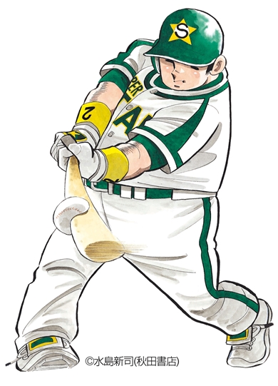 ドカベン 水島新司 ドリームトーナメント編 最終回 大和スタジオ
