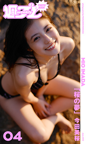 今田美桜 福岡 花のち晴れ 花晴れ ドラマ ツインテール 愛莉