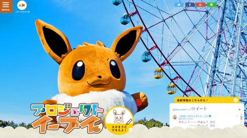 イーブイ ポケモン歩数計 タニタ