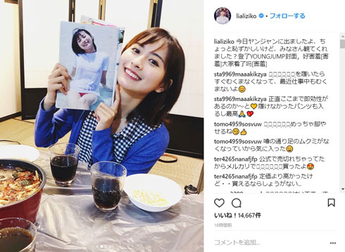 ロン・モンロウ ヤングジャンプ 中国のガッキー グラビア 表紙