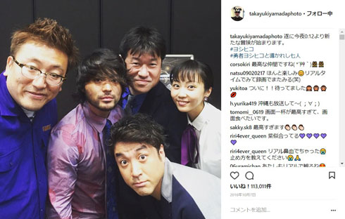 山田孝之 ムロツヨシ 佐藤二朗 福田雄一 木南晴夏 結婚 勇者ヨシヒコ