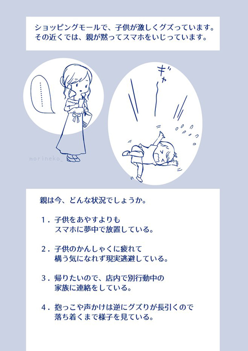 「わかりやすい」「ほんとそれ」　子育てクイズの"分からない"に共感の声