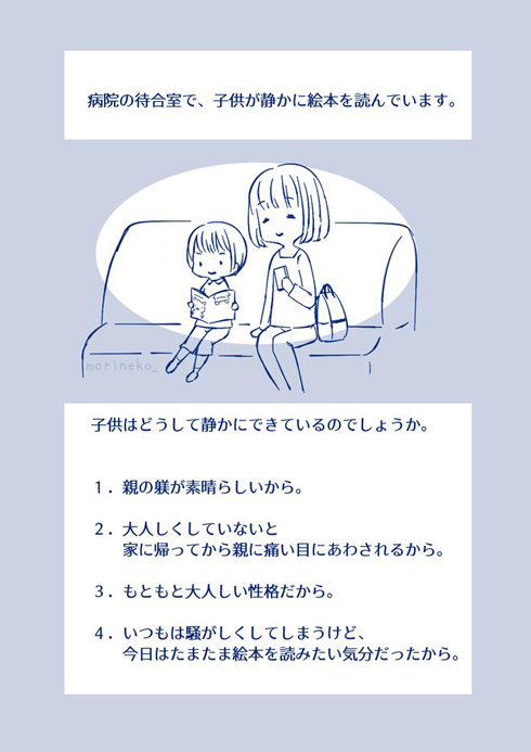 「わかりやすい」「ほんとそれ」　子育てクイズの“分からない”に共感の声