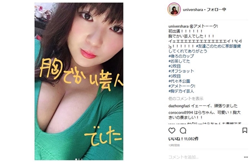 ゆにばーすはら 整形メイク ものまねメイク 胸でかい芸人 アメトーク