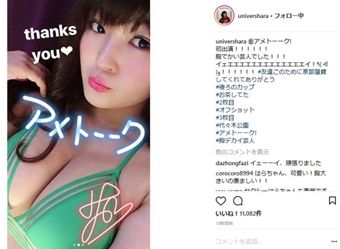 ゆにばーすはら 整形メイク ものまねメイク 胸でかい芸人 アメトーク