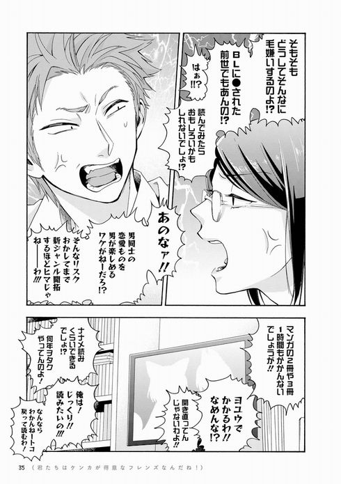 ヲタクに恋は難しい