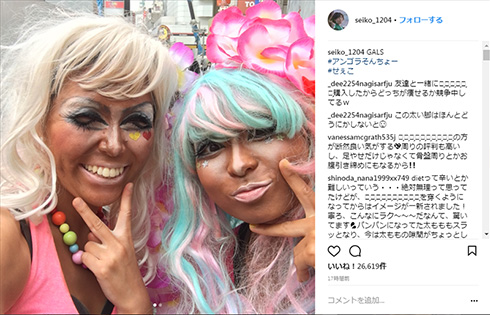 尼神インター 誠子 アンゴラ村長 ヤマンバ ギャル あぢゃ