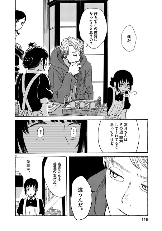 あげくの果てのカノン 1話