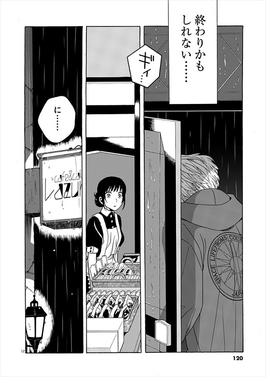 あげくの果てのカノン 1話