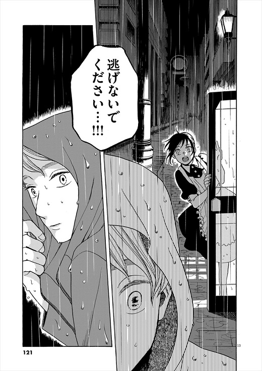 あげくの果てのカノン 1話