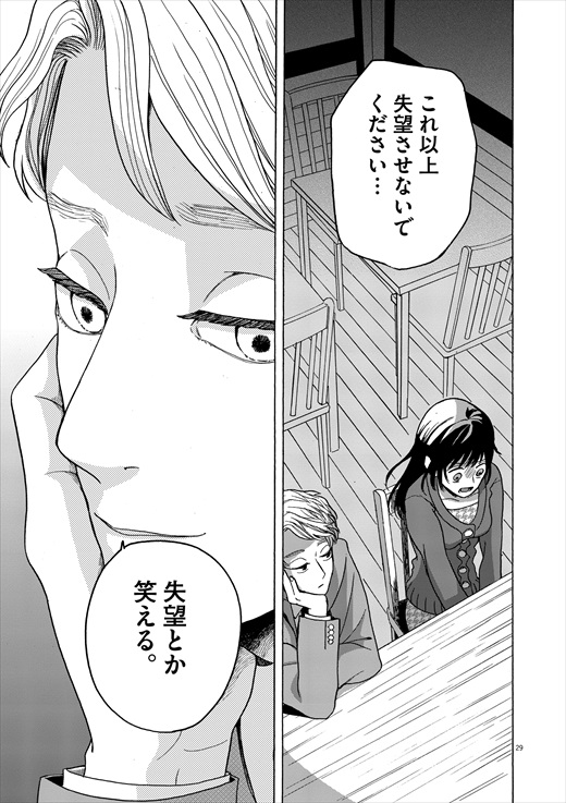 あげくの果てのカノン 1話