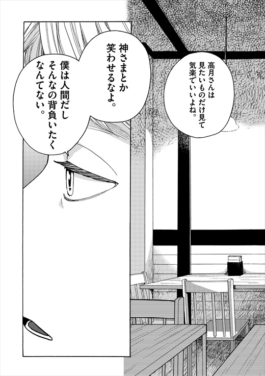 あげくの果てのカノン 1話