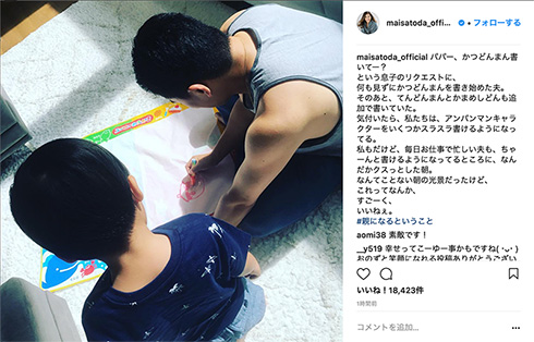 田中将大 里田まい お絵かき カツドンマン 息子 アンパンマン