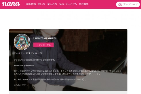 うる星やつら ラムのラブソング レコーディング デモ音源