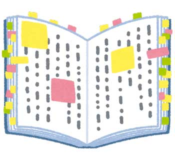 図書館 本 付箋 注意
