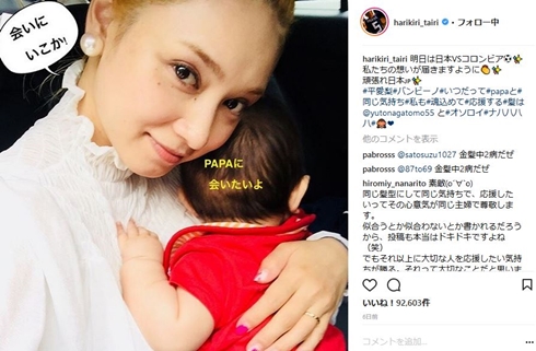 平愛梨 長友佑都 W杯 セネガル戦 金髪 スーパーサイヤ人