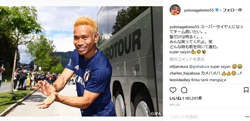 平愛梨 長友佑都 W杯 セネガル戦 金髪 スーパーサイヤ人