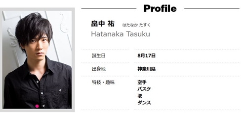 畠中祐 声優 Twitter引退 遊戯王 九十九遊馬 キンプリ