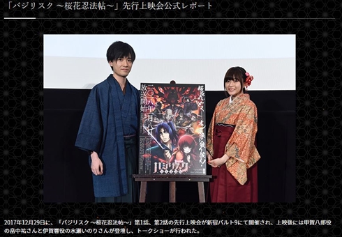 畠中祐 声優 Twitter引退 遊戯王 九十九遊馬 キンプリ 水瀬いのり