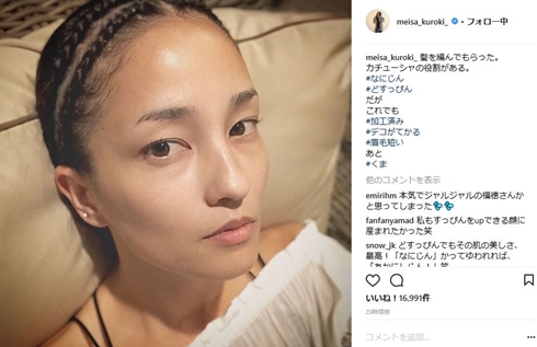 黒木メイサ すっぴん 赤西仁 美人 出産 子ども